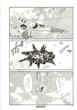 Page 192 of Tainai Hassha