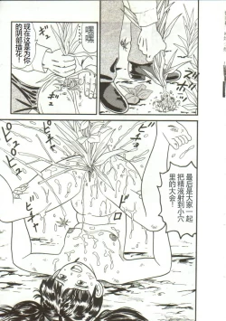 Page 19 of Tainai Hassha