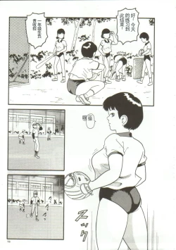 Page 71 of Tainai Hassha