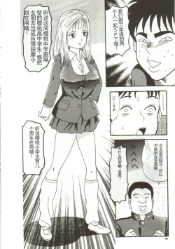 Page 88 of Tainai Hassha