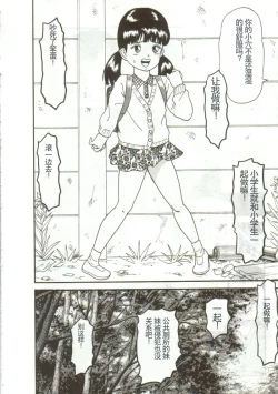 Page 90 of Tainai Hassha