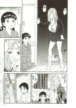 Page 93 of Tainai Hassha