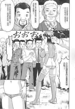 Page 103 of Bakunyuu Kyousei Rinkan