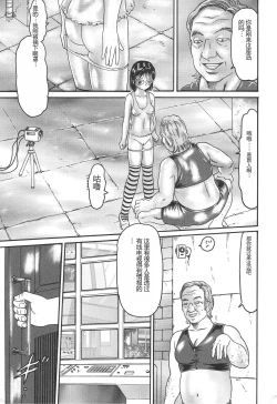 Page 175 of Bakunyuu Kyousei Rinkan