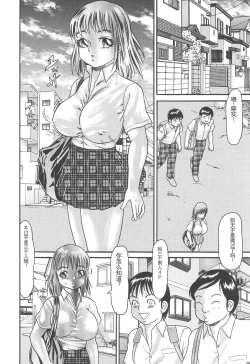 Page 94 of Bakunyuu Kyousei Rinkan