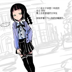 Page 2 of Seigi no Mahou Shoujo Riya no Yottsu no Himitsu | 变态受虐狂少女正义的魔法少女莉雅的四个秘密