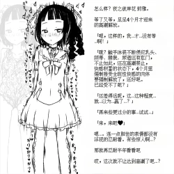 Page 45 of Seigi no Mahou Shoujo Riya no Yottsu no Himitsu | 变态受虐狂少女正义的魔法少女莉雅的四个秘密