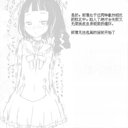 Page 46 of Seigi no Mahou Shoujo Riya no Yottsu no Himitsu | 变态受虐狂少女正义的魔法少女莉雅的四个秘密