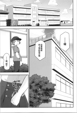 Page 11 of Kiriko Route Another #09 Zenpen -Gakunai Josou Kyousei Wakan Hen~