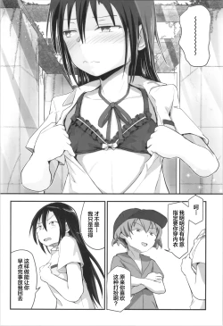 Page 14 of Kiriko Route Another #09 Zenpen -Gakunai Josou Kyousei Wakan Hen~