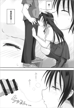 Page 22 of Kiriko Route Another #09 Zenpen -Gakunai Josou Kyousei Wakan Hen~