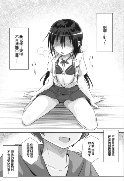 Page 23 of Kiriko Route Another #09 Zenpen -Gakunai Josou Kyousei Wakan Hen~