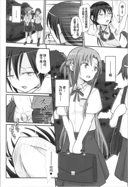 Page 36 of Kiriko Route Another #09 Zenpen -Gakunai Josou Kyousei Wakan Hen~