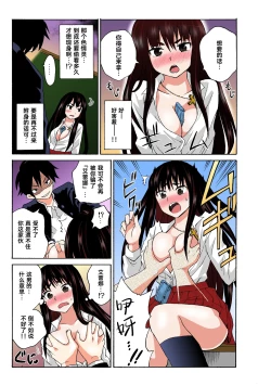 Page 101 of Ecchirei ～ Yaritai Houdai Iki Houdai ～ Ch.1 - 2