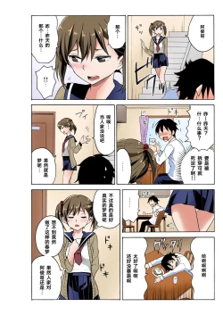 Page 16 of Ecchirei ～ Yaritai Houdai Iki Houdai ～ Ch.1 - 2