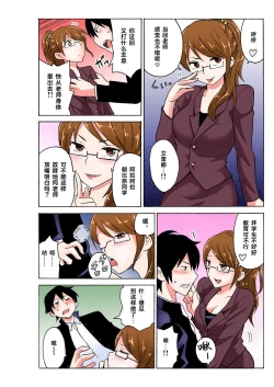 Page 38 of Ecchirei ～ Yaritai Houdai Iki Houdai ～ Ch.1 - 2