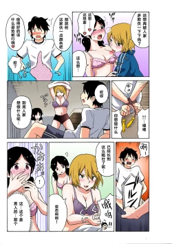 Page 79 of Ecchirei ～ Yaritai Houdai Iki Houdai ～ Ch.1 - 2