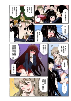 Page 96 of Ecchirei ～ Yaritai Houdai Iki Houdai ～ Ch.1 - 2