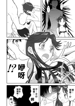 Page 117 of Mousou Meisaku Kuradashi Gekijou "Nankite" Ch.1-4