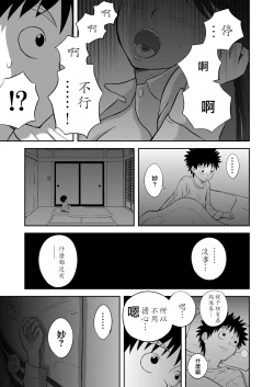 Page 130 of Mousou Meisaku Kuradashi Gekijou "Nankite" Ch.1-4