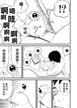 Page 142 of Mousou Meisaku Kuradashi Gekijou "Nankite" Ch.1-4