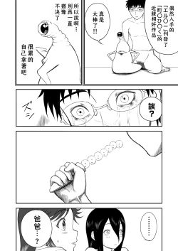 Page 149 of Mousou Meisaku Kuradashi Gekijou "Nankite" Ch.1-4