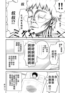 Page 155 of Mousou Meisaku Kuradashi Gekijou "Nankite" Ch.1-4