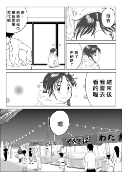 Page 17 of Mousou Meisaku Kuradashi Gekijou "Nankite" Ch.1-4