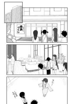 Page 191 of Mousou Meisaku Kuradashi Gekijou "Nankite" Ch.1-4