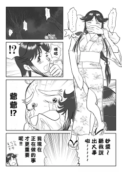 Page 19 of Mousou Meisaku Kuradashi Gekijou "Nankite" Ch.1-4