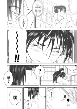 Page 204 of Mousou Meisaku Kuradashi Gekijou "Nankite" Ch.1-4