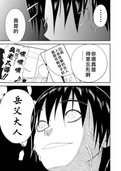 Page 211 of Mousou Meisaku Kuradashi Gekijou "Nankite" Ch.1-4