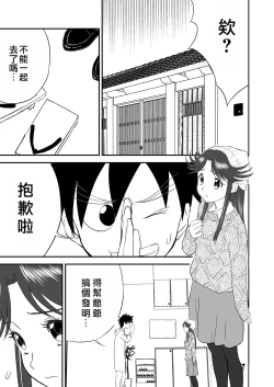 Page 39 of Mousou Meisaku Kuradashi Gekijou "Nankite" Ch.1-4