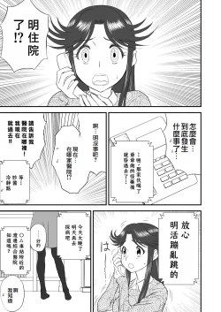 Page 43 of Mousou Meisaku Kuradashi Gekijou "Nankite" Ch.1-4