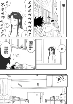 Page 51 of Mousou Meisaku Kuradashi Gekijou "Nankite" Ch.1-4