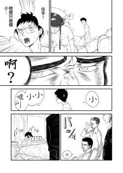 Page 61 of Mousou Meisaku Kuradashi Gekijou "Nankite" Ch.1-4