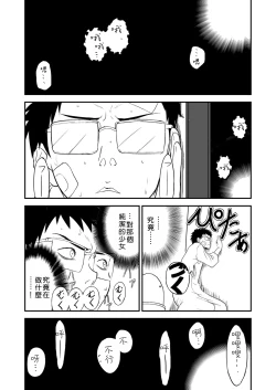 Page 69 of Mousou Meisaku Kuradashi Gekijou "Nankite" Ch.1-4