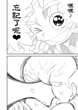 Page 88 of Mousou Meisaku Kuradashi Gekijou "Nankite" Ch.1-4