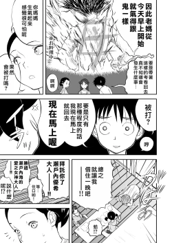 Page 96 of Mousou Meisaku Kuradashi Gekijou "Nankite" Ch.1-4