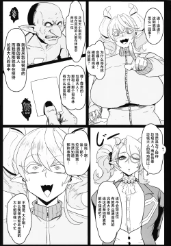 Page 10 of DiRECT ATTACK!!