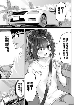 Page 4 of Oshiego o Netorasetara Konna ni Koufun suru nante | 让学生任人侵犯怎会如此兴奋