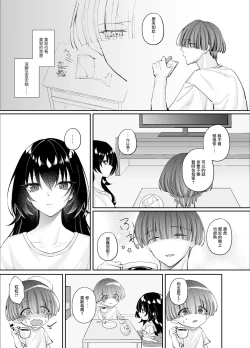 Page 21 of Zubunure no Nekokeigyaru o Hirottanode ie de Kaukoto ni Shimasu]