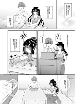 Page 24 of Zubunure no Nekokeigyaru o Hirottanode ie de Kaukoto ni Shimasu]
