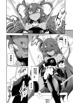 Page 4 of Tai Taimanin You Tokusei Acme Beam Cage