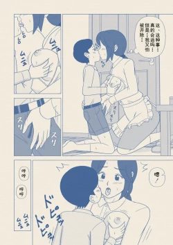 Page 10 of Obocchama no Seishori Dougu ni Sareta Boku no Haha