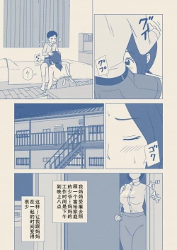 Page 17 of Obocchama no Seishori Dougu ni Sareta Boku no Haha