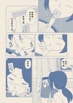 Page 22 of Obocchama no Seishori Dougu ni Sareta Boku no Haha