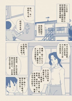 Page 26 of Obocchama no Seishori Dougu ni Sareta Boku no Haha