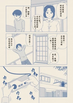 Page 27 of Obocchama no Seishori Dougu ni Sareta Boku no Haha