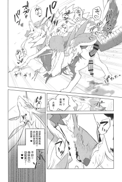 Page 11 of Makuai | 幕间